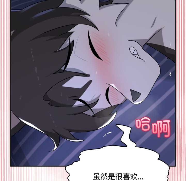 《野獸的王國》漫画 第9話