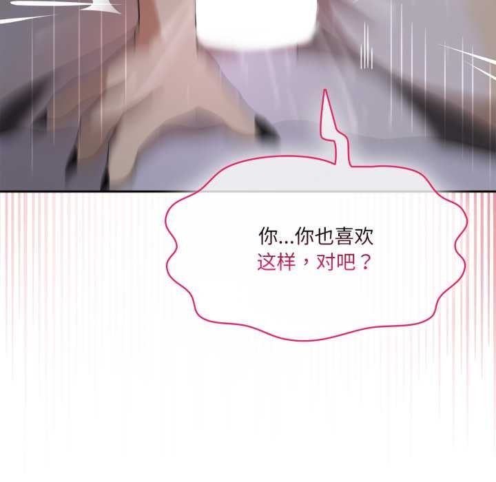 《野獸的王國》漫画 第9話