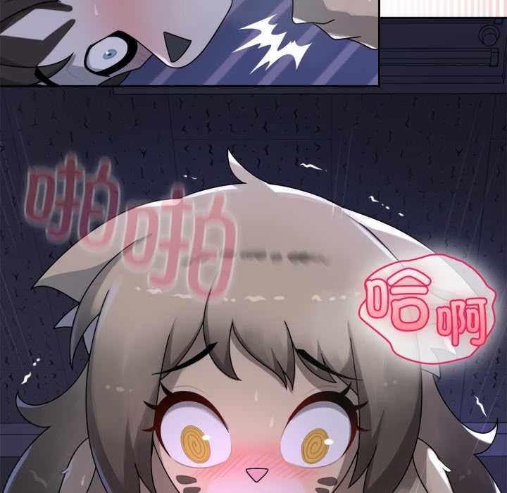 《野獸的王國》漫画 第9話