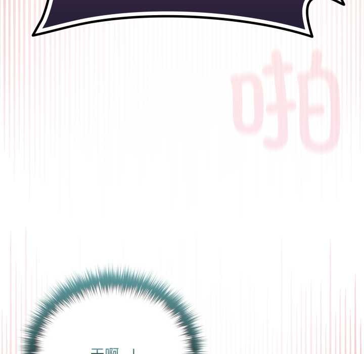 《野獸的王國》漫画 第9話