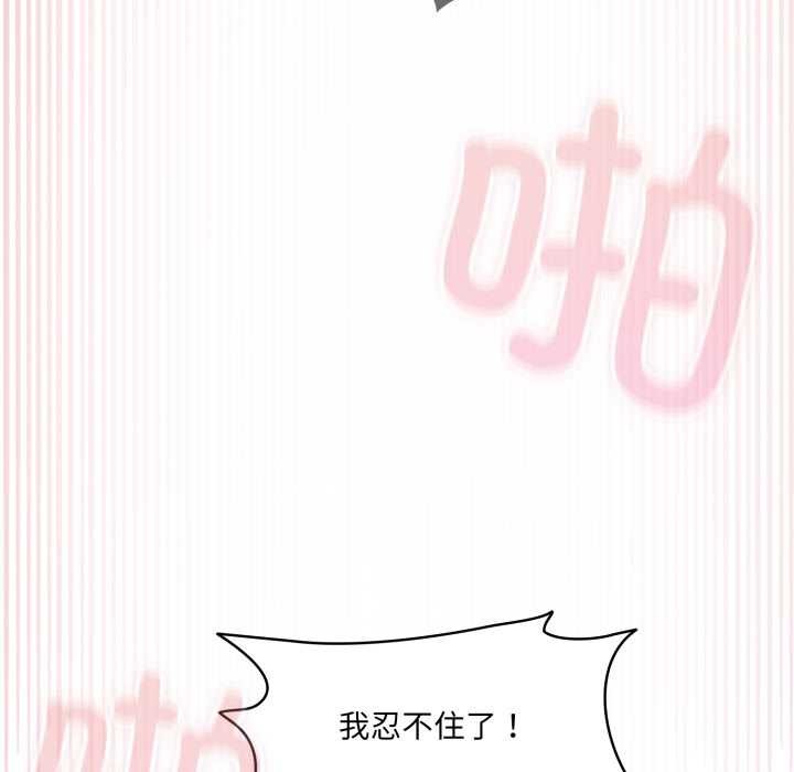 《野獸的王國》漫画 第9話