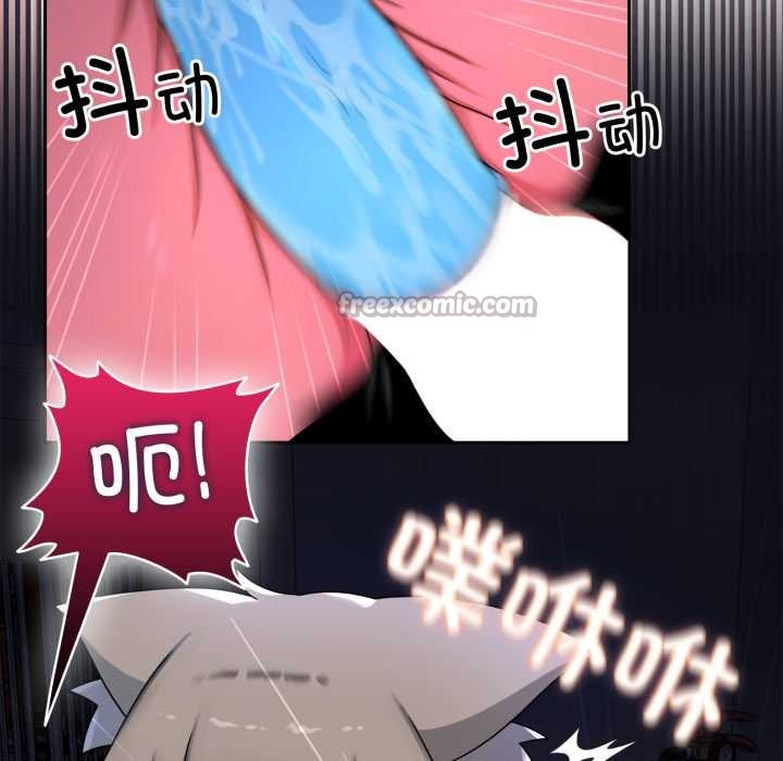 《野獸的王國》漫画 第9話