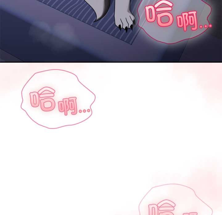 《野獸的王國》漫画 第9話