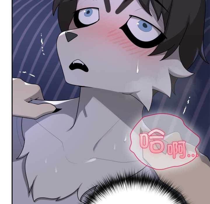 《野獸的王國》漫画 第9話