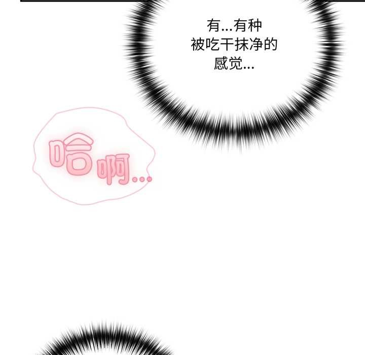 《野獸的王國》漫画 第9話