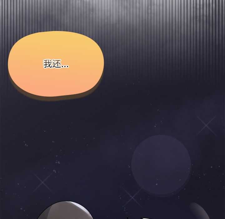 《野獸的王國》漫画 第9話