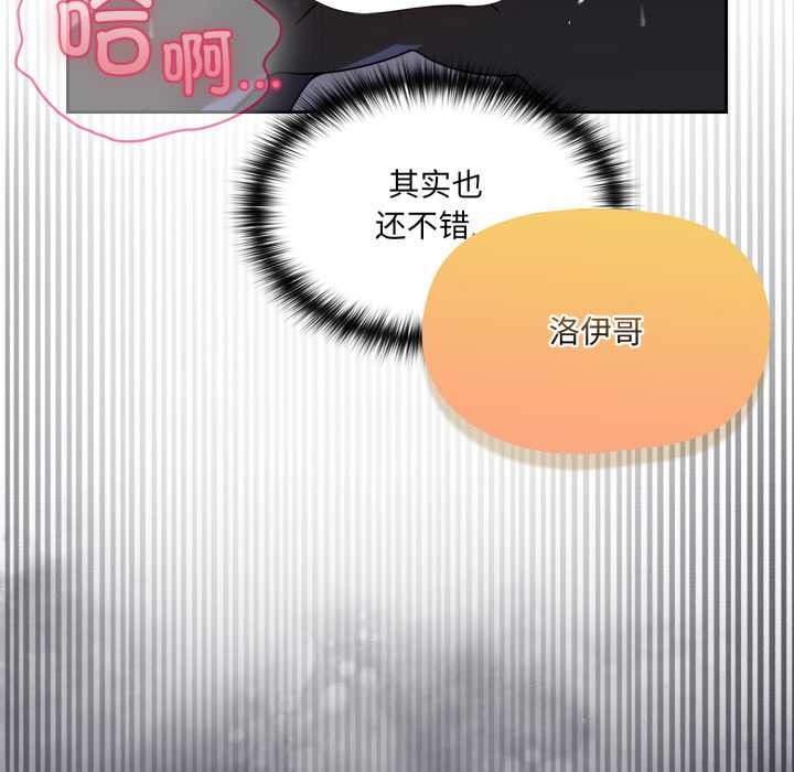 《野獸的王國》漫画 第9話