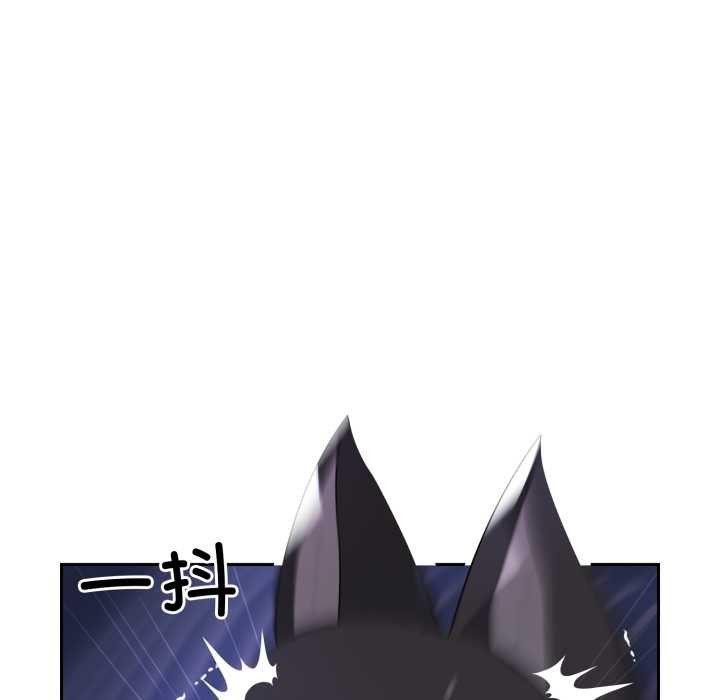 《野獸的王國》漫画 第9話