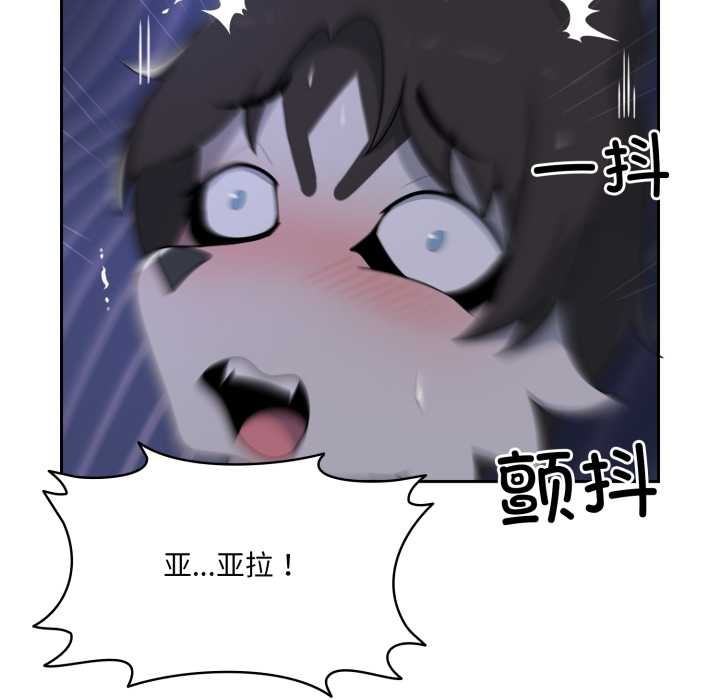 《野獸的王國》漫画 第9話