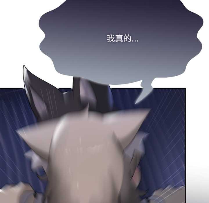 《野獸的王國》漫画 第9話