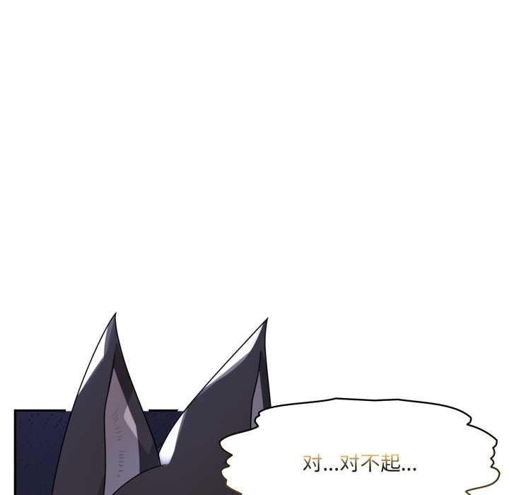 《野獸的王國》漫画 第9話