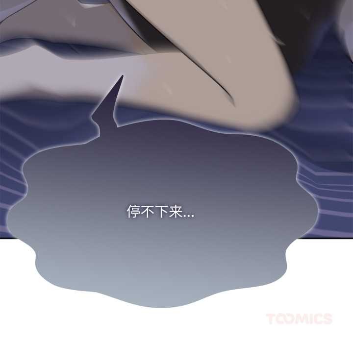 《野獸的王國》漫画 第9話