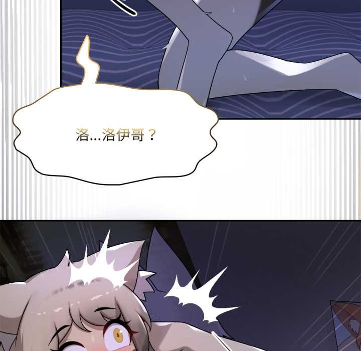 《野獸的王國》漫画 第9話