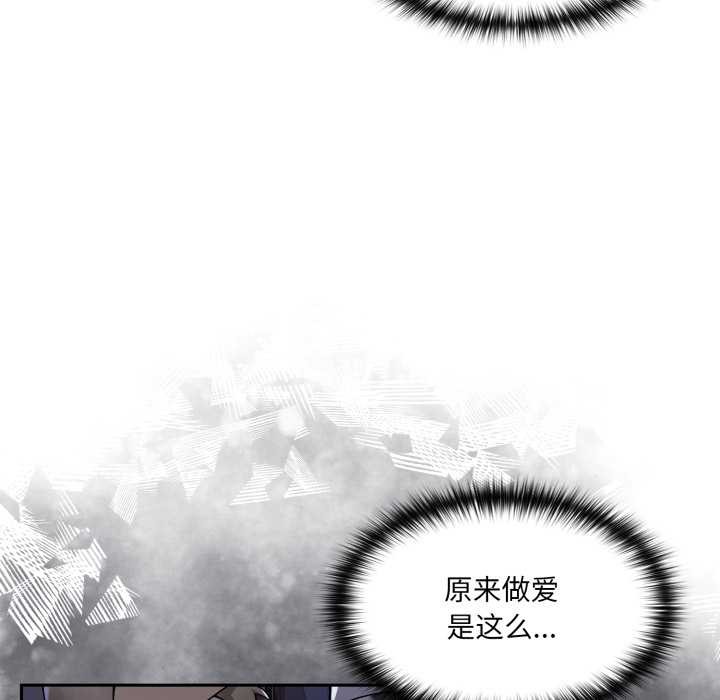 《野獸的王國》漫画 第9話