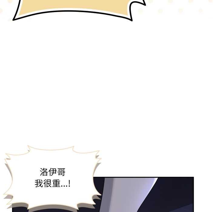 《野獸的王國》漫画 第9話