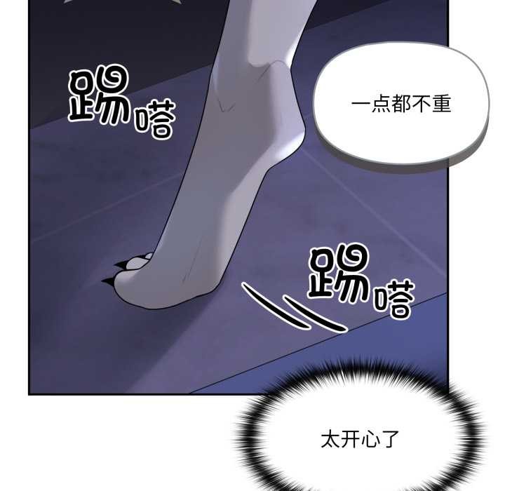 《野獸的王國》漫画 第9話