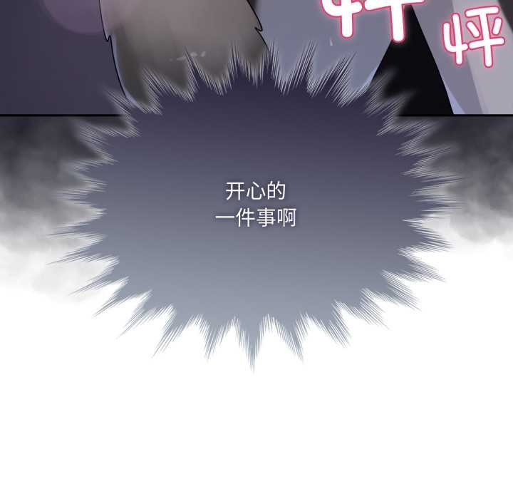 《野獸的王國》漫画 第9話