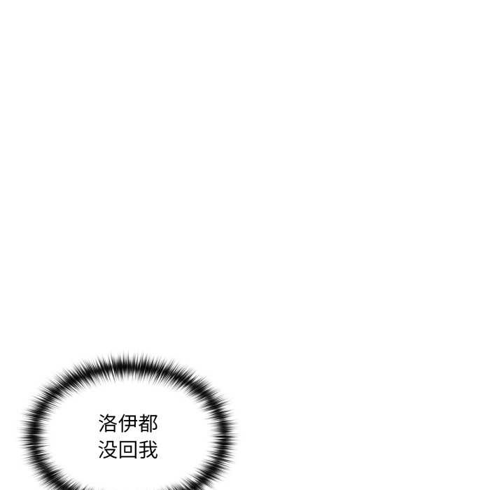 《野獸的王國》漫画 第9話