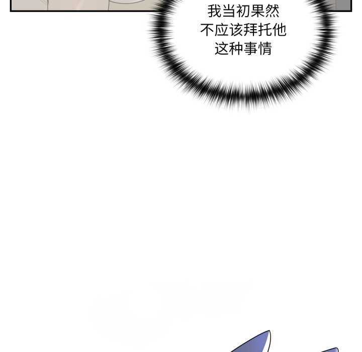 《野獸的王國》漫画 第9話