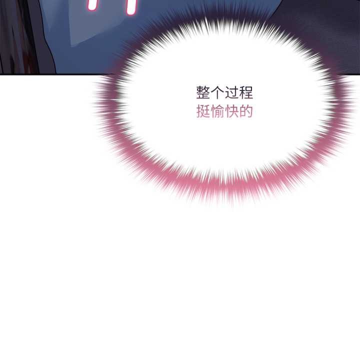 《野獸的王國》漫画 第9話