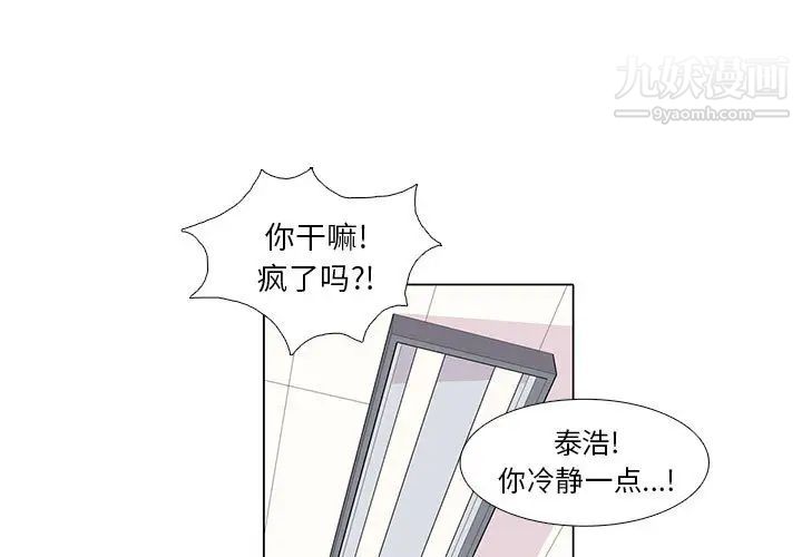 《野性之城》漫画 第10话