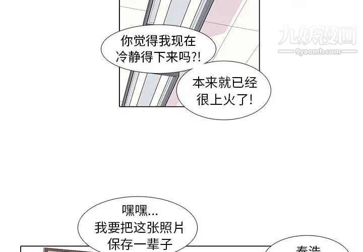 《野性之城》漫画 第10话