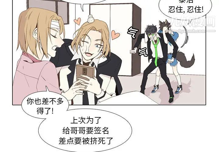 《野性之城》漫画 第10话