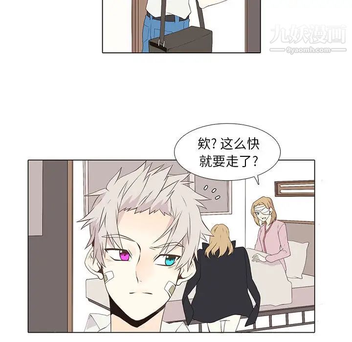 《野性之城》漫画 第10话