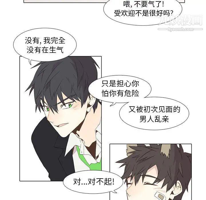 《野性之城》漫画 第10话
