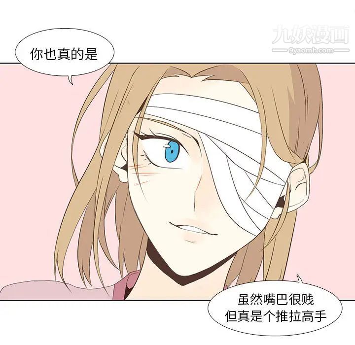 《野性之城》漫画 第10话