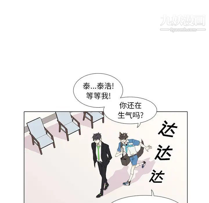 《野性之城》漫画 第10话