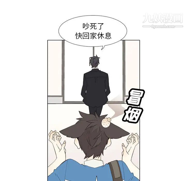 《野性之城》漫画 第10话