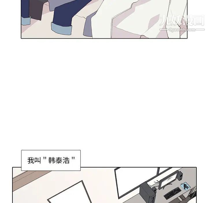 《野性之城》漫画 第10话