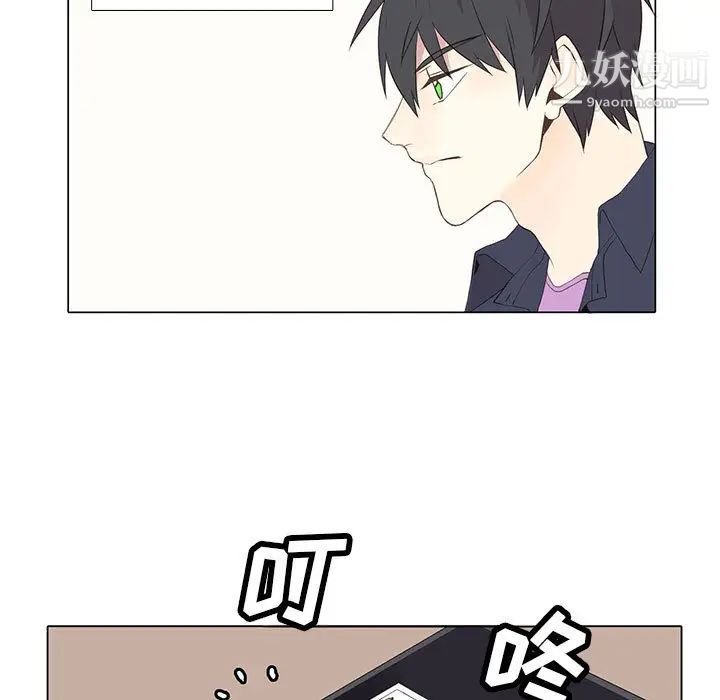 《野性之城》漫画 第10话