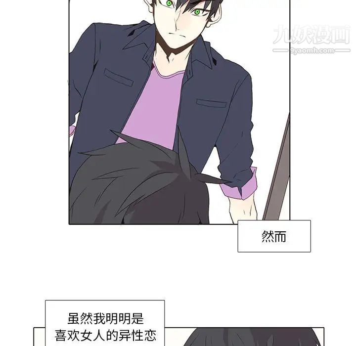 《野性之城》漫画 第10话