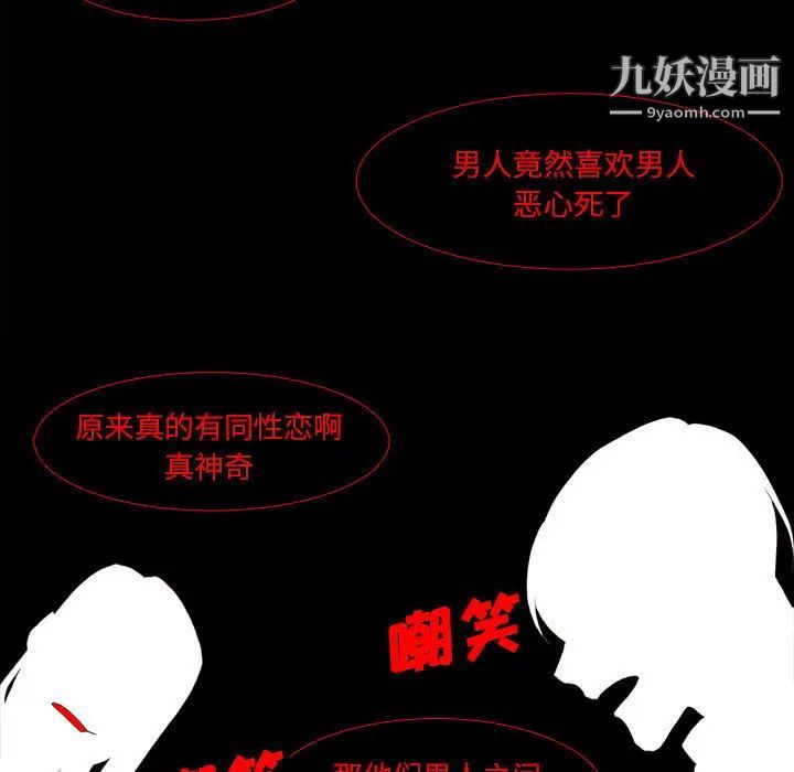 《野性之城》漫画 第10话