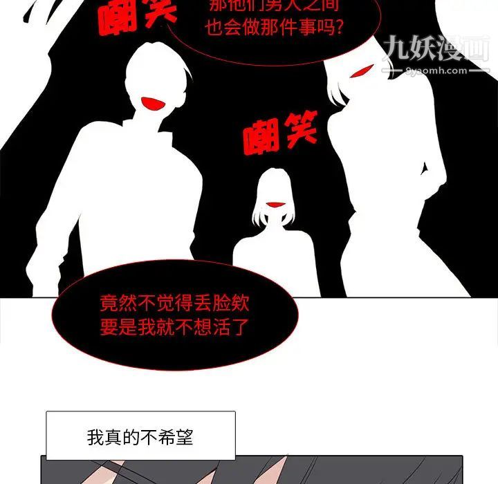 《野性之城》漫画 第10话