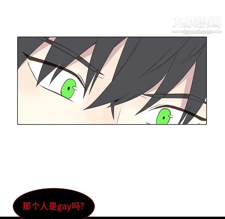 《野性之城》漫画 第10话