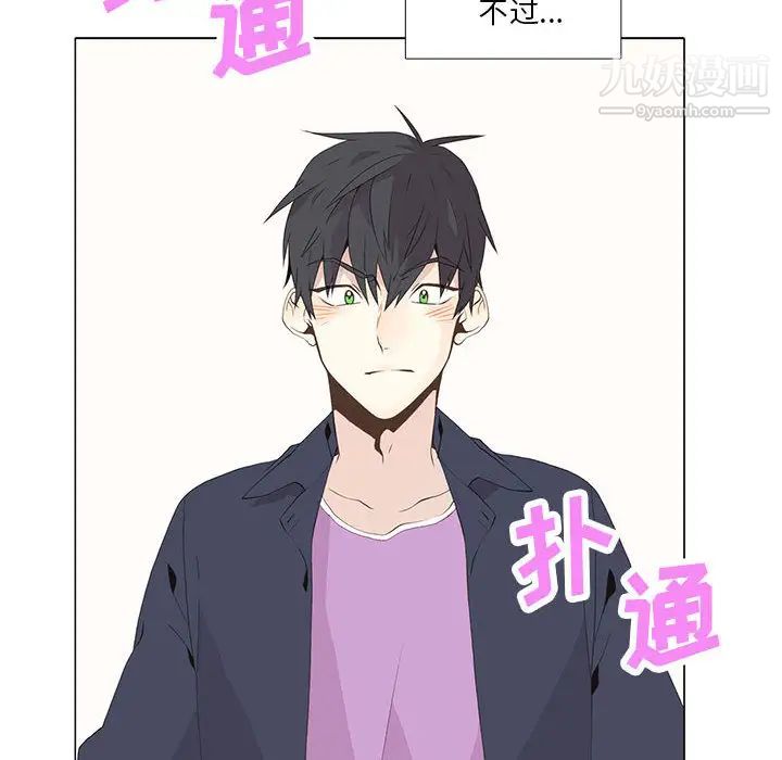 《野性之城》漫画 第10话