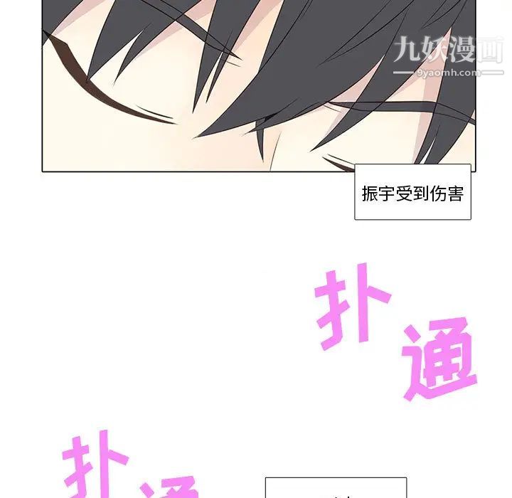 《野性之城》漫画 第10话