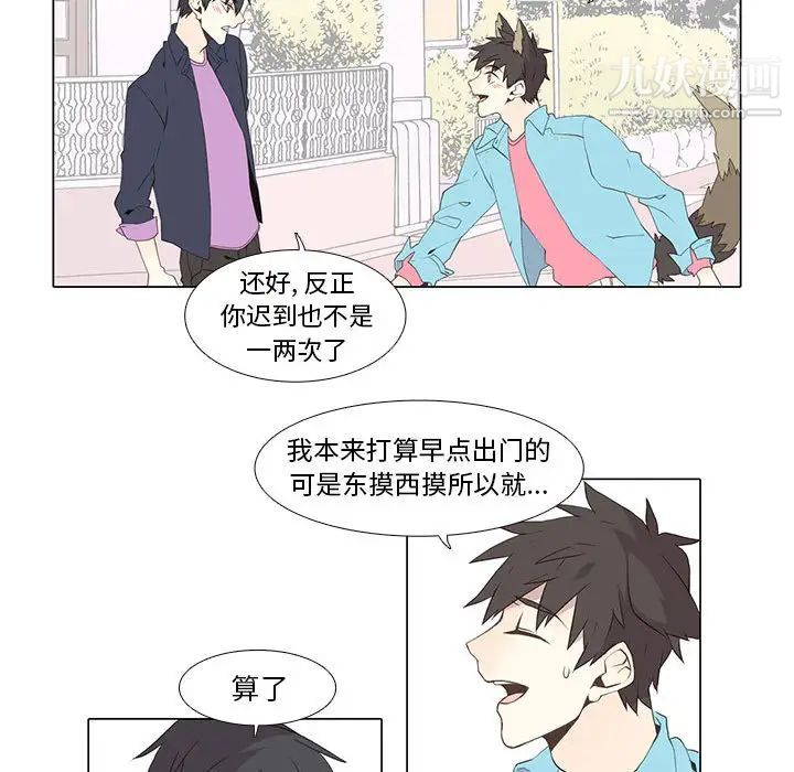 《野性之城》漫画 第10话