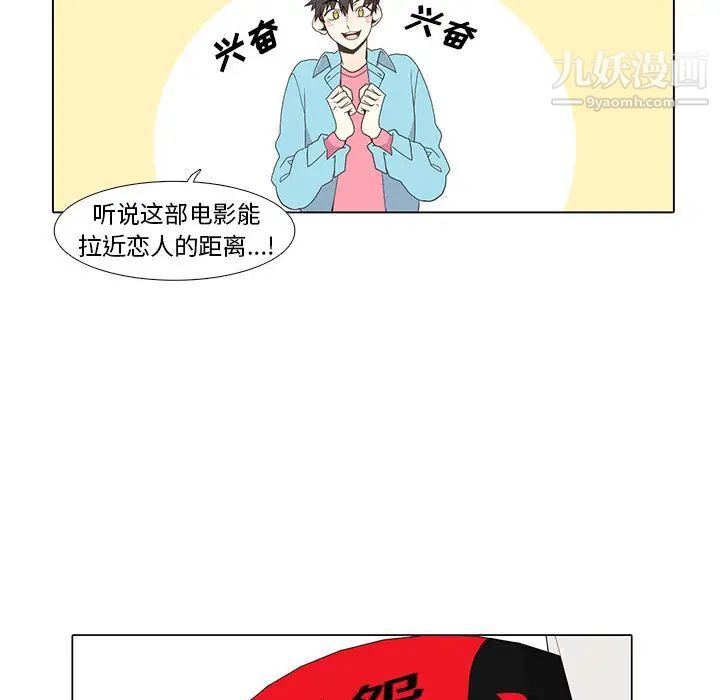 《野性之城》漫画 第10话