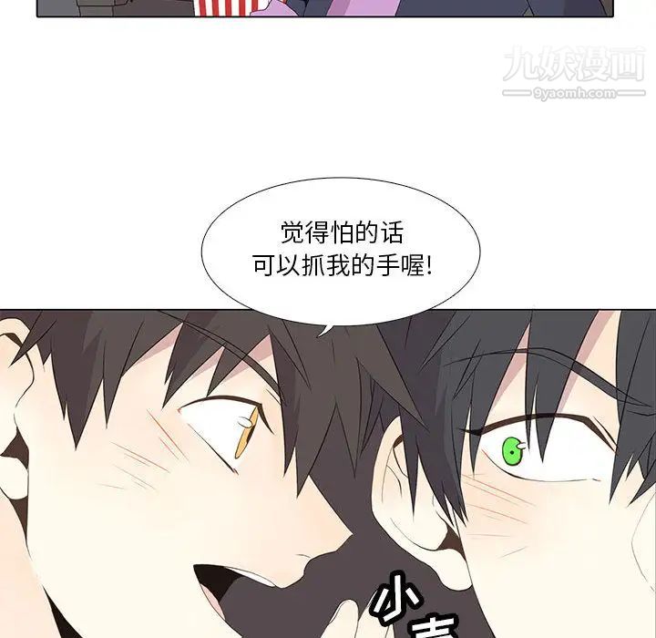 《野性之城》漫画 第10话