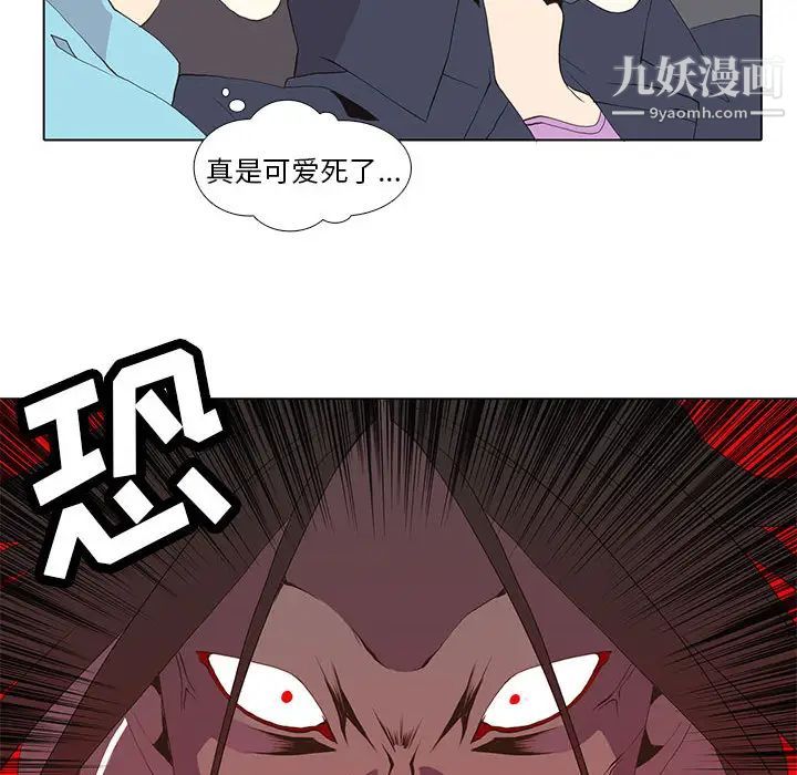 《野性之城》漫画 第10话