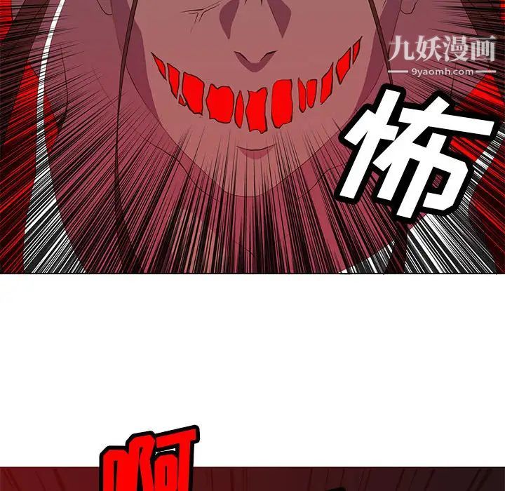 《野性之城》漫画 第10话