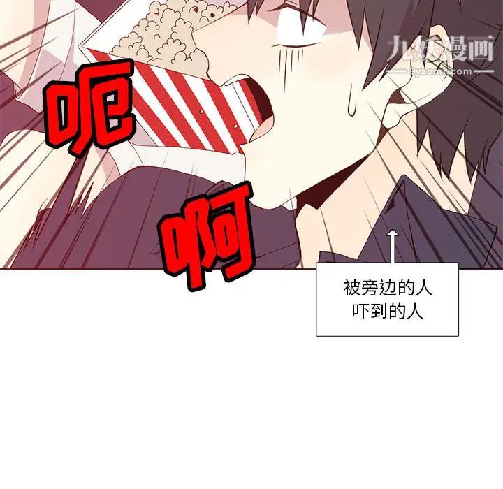 《野性之城》漫画 第10话