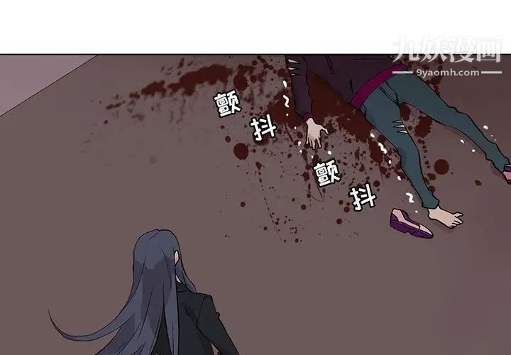 《野性之城》漫画 第100话