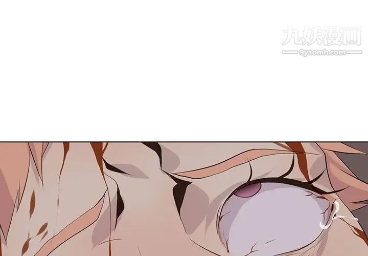 《野性之城》漫画 第100话
