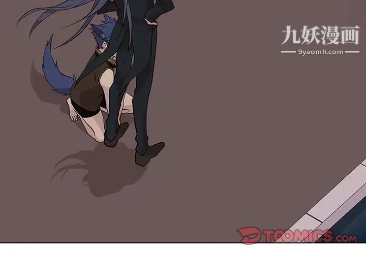 《野性之城》漫画 第100话