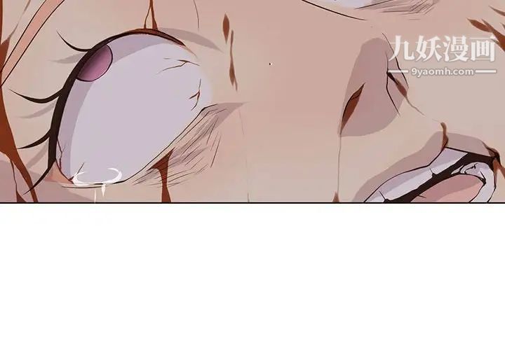 《野性之城》漫画 第100话